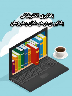 مرکز آموزش مجازی