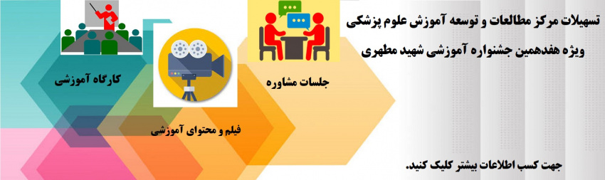 قابل توجه اعضای محترم هیات علمی